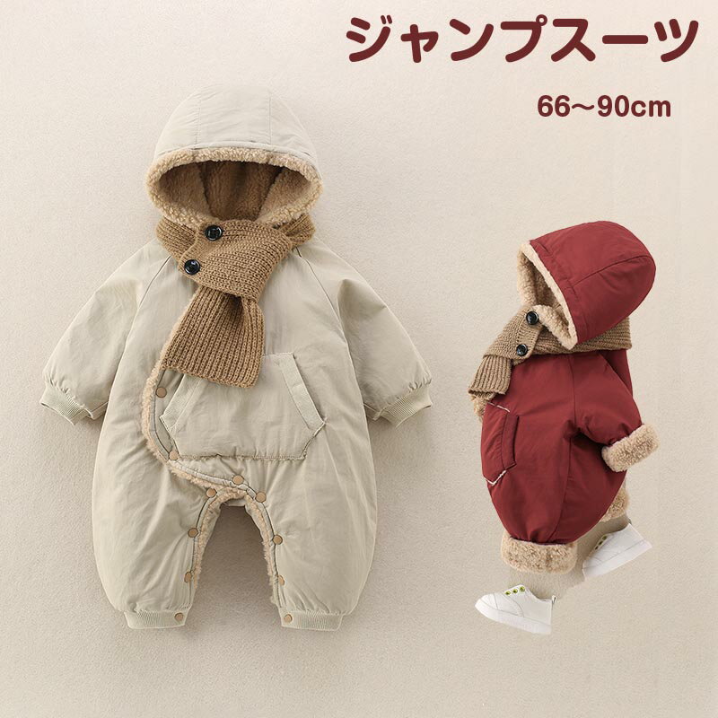 樂天商城 - 送料無料 ベビー ロンパース ジャンプスーツ 赤ちゃん キッズ カバーオール 女の子 男の子 防寒 防風 おしゃれ もこもこ アウター 冬 裏起毛 男の子 女の子 フード付き あったか 寝袋 長袖 幼児 キッズ服 クロールスーツ 秋 冬 男女兼用 撮影 楽天海外通販