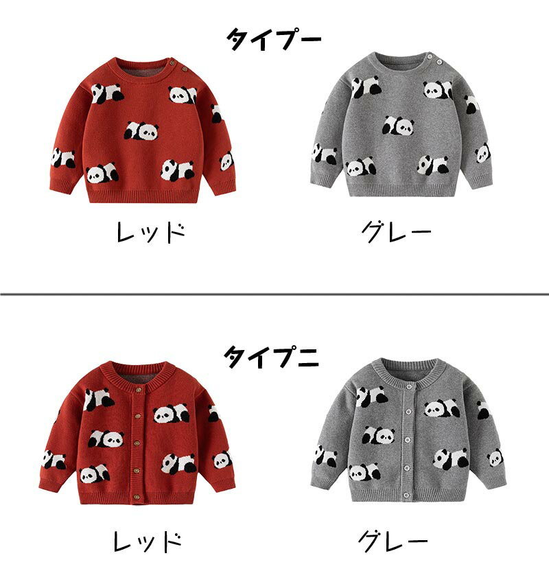 【送料無料】ニット セーター キッズ パンダ柄 子供服 男の子 女の子 スクールセー...