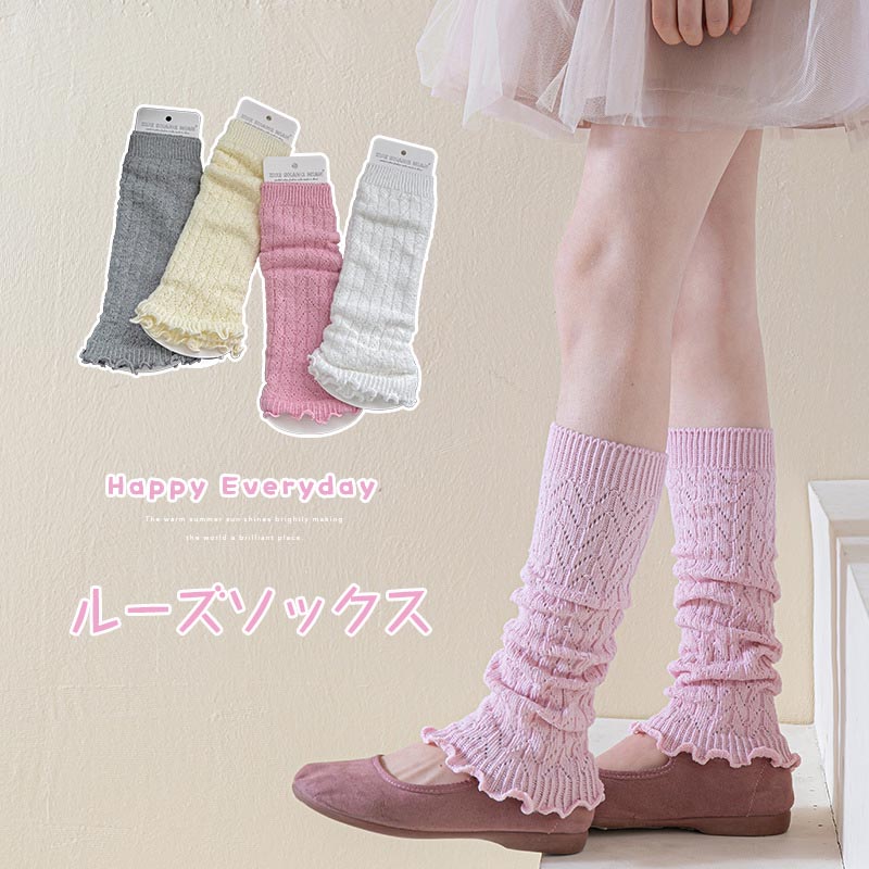 送料無料 レッグウォーマー キッズ 子供用 女の子 ルーズソックス 薄手 キッズ 無地 ハイソックス風 靴下 可愛い おしゃれ シンプル デイリー カジュアル ダンス 女児 ダンス衣装 楽天海外通販