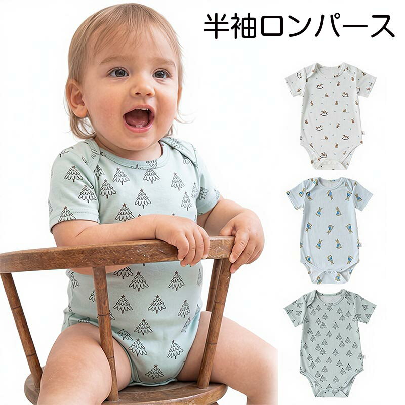 樂天商城 - 【送料無料】半袖ロンパース ベビー 肌着 ロンパース 赤ちゃん ボディスーツ 子供服 ベビー服 春 綿 女の子 男の子 子供服 幼児 可愛い かわいい 夏服 夏 ベビー パジャマ ルームウェア 新生児服 通園 幼稚園 出産祝い 楽天海外通販