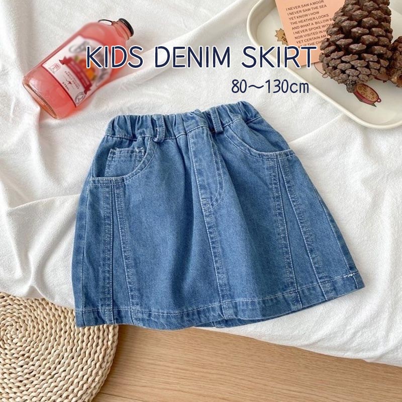 送料無料 女の子 デニムスカート かわいい タイトスカート 子供服 デニム キッズ ミニスカート ミニ丈 ショート丈 春着 夏着 秋着 通学着 ファッション 誕生日 プレゼント 子ども服 スカート 80-130cm 楽天海外通販