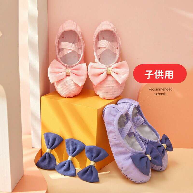 P-NEEDSの送料無料 バレエ シューズ 靴 子供用 キッズ ジュニア 女の子 新体操 バレエ用品 バレリーナ お洒落 かわいい 練習用 キャンバス 布 ゴムバンド バレエシューズ レッスン エレクトーン15cm〜24cm 発表会 衣装 子供 新体操 楽天海外通販｜アングル2