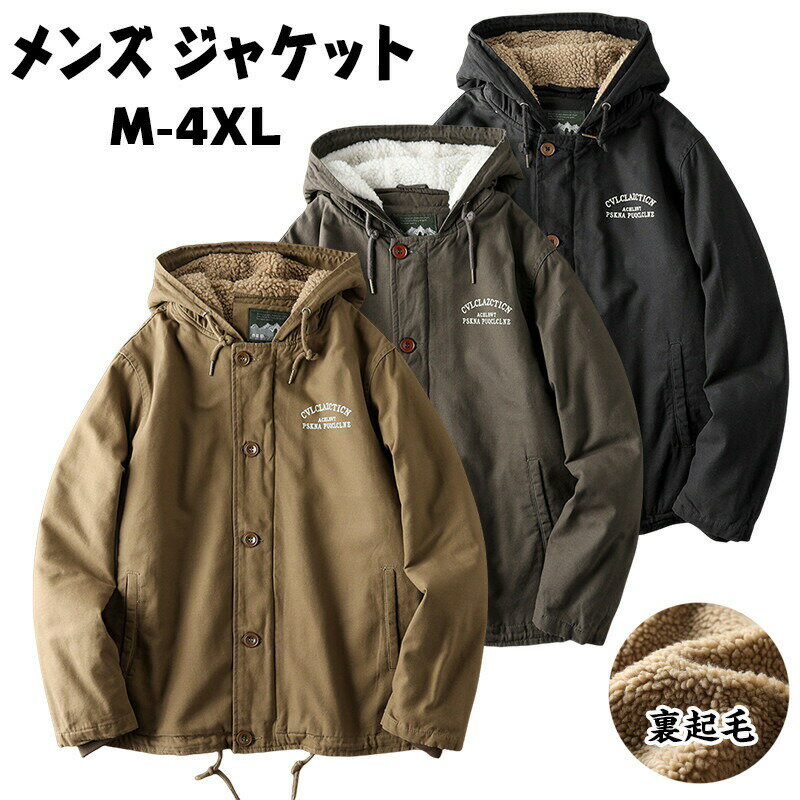 樂天商城 - 送料無料 メンズ ジャケット カジュアル 中綿 冬服 アウター 裏起毛 上着 コート アウトドア ワークウェア コットンコート 男性用 メンズ ファション 厚手 帽子付き 防寒 通勤 通学 大きいサイズ M-4XL 楽天海外通販