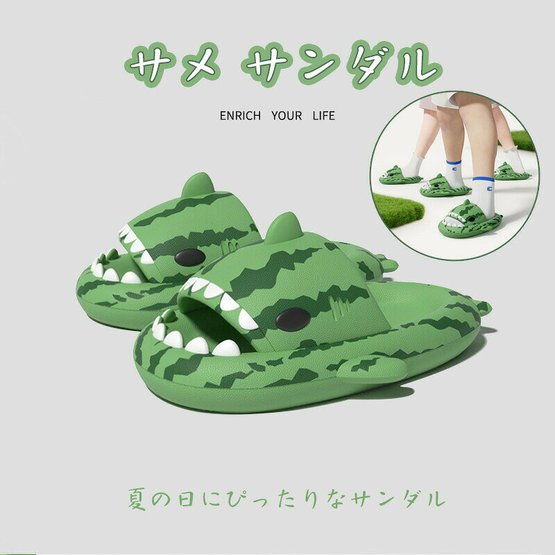 樂天商城 - 送料無料 キッズサンダル サメ 子供 スリッパ かわいい フィッシュサンダル EVA 男の子 女の子 ビーチサンダル 厚手 魚の形 魚 穴付き 通気性 海 水遊び 室内シューズ シャワー 歩きやすい 室内履き 滑り止め 軽量 プレゼント ビーチ プール 柔らかい 楽天海外通販