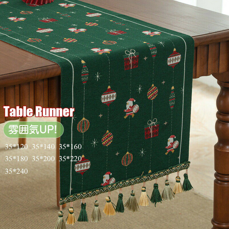 送料無料 New Arrival テーブルランナー テーブルクロス クリスマス Xmas 飾り ジャカード ランチョンマット おしゃれ 北欧風 雰囲気アップ プレースマット お食事マット 防汚 雑貨 ダイニング 食卓飾り ルーム用品 サイドボードカバー おしゃれ プレゼント 楽天海外通販
