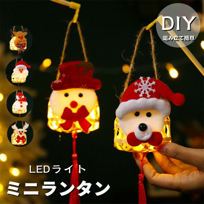 Various Interior Lights - 送料無料 クリスマス 竹ランタン 6個セット ミニランタン 手作り DIY 子供用ポータブルランタン 吊り下げ装飾 竹編み LEDライト 手提げライト ヘラジカ サンタクロース 雪だるま飾り 雰囲気ライト 組み立てが簡単 新年祝い クリスマスプレゼント 可愛い 楽天海外通 販