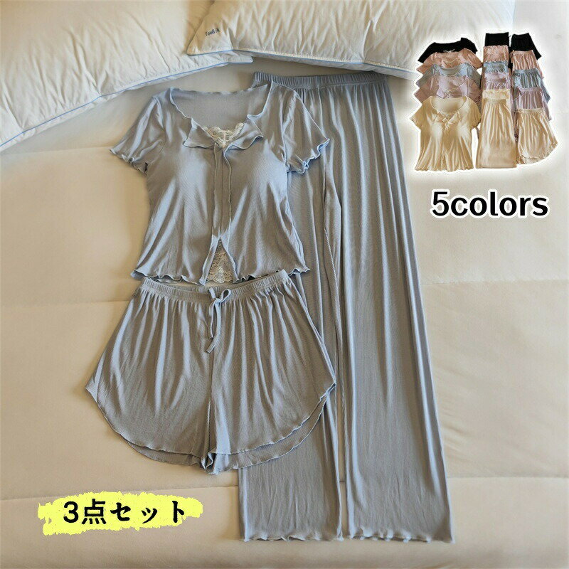 Rakuten - 送料無料 モダール パジャマ レディース ルームウエア 5色展開 夏服 半袖?ショートパンツ?ロングパンツ 上下3点セット セクシー 薄手 固定パッド付き ホームウェア カジュアル シンプル 柔らかい お洒落 M LXL XXL 楽天海外通販