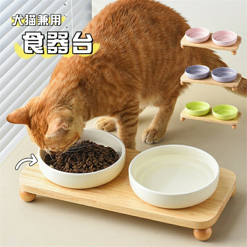送料無料 フードボウル 犬 猫 ダブ�