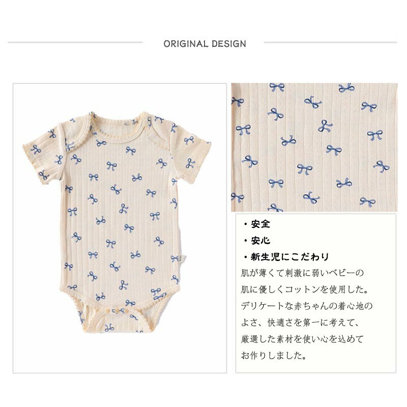 送料無料 ベビー 肌着 半袖ロンパース 赤ちゃん リボン柄 ハート柄 ボディスーツ ...
