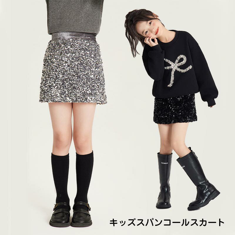 送料無料 子供 デニムスカート 女の子 スパンコールスカート タイトカート キュロット 子供服 キッズ 子供 デニム 子供 こども 子供服 キッズ服 ミニスカート フォーマル イベント ダンス衣装 発表会 保育園児 幼稚園児 通園 可愛い 楽天海外通販