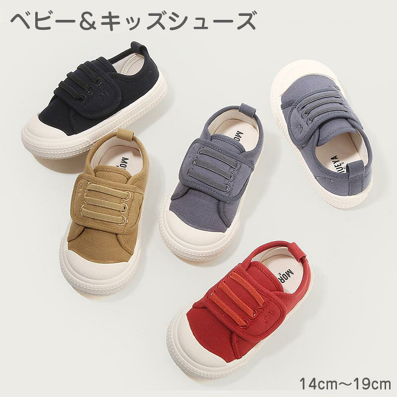 送料無料 ベビー&キッズシューズ ベビー靴 赤ちゃん 靴 ファーストシューズ スニーカー 柔らか ファースト キャンバス 歩き始め 男の子 女の子 幼児 キッズ 子供靴 運動靴 甲高 オールシーズン 入園 保育園 幼稚園 楽天海外通販