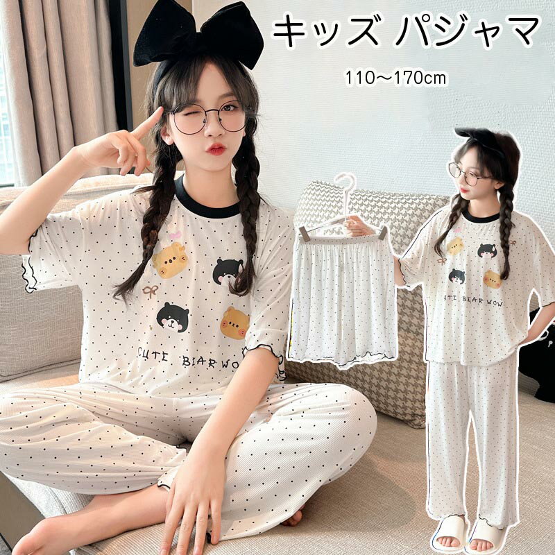 【送料無料】パジャマ キッズ ジュニア 3点セット 女の子 半袖 ルームウェア 半袖Tシャツショートパンツ ロングパンツ かわいい おしゃれ お姫様 子供 誕生日 プレゼント ガールズ ジュニア 可愛い おしゃれ 子供服 部屋着 寝間着 姫系 楽天海外通販