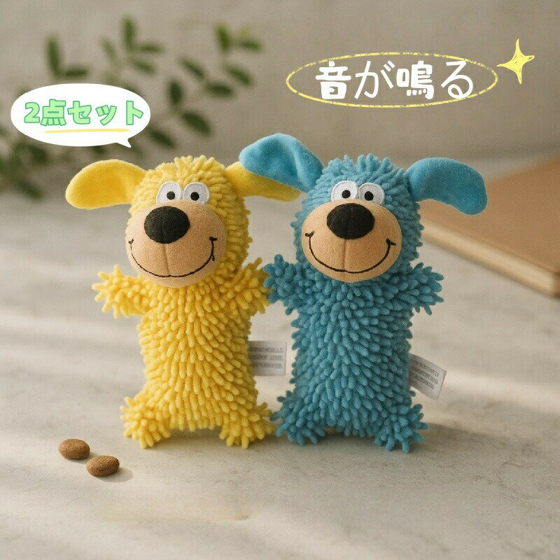乐天商城 - 送料無料 2点セット 犬おもちゃ 玩具 犬噛むおもちゃ 音の出るおもちゃ 笛付き 犬用噛むおもちゃ ペット用品 ストレス発散 ムズムズ解消 清潔 歯磨き 丈夫 耐久性 小型犬/中型犬/大型犬に対応 楽天海外通販