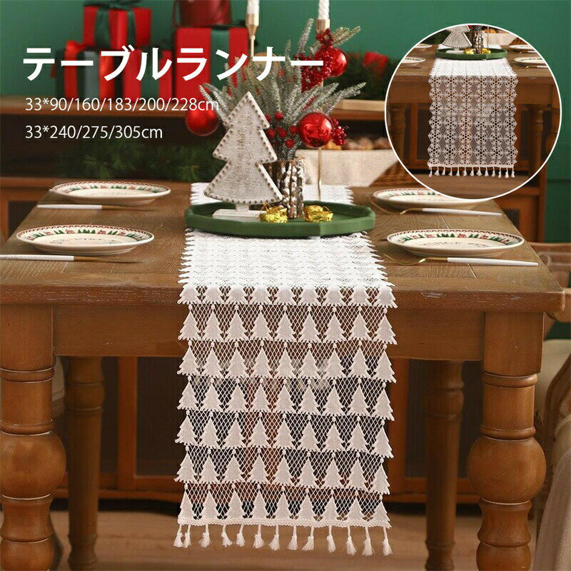 送料無料 テーブルランナー テーブルクロス クリスマス Xmas 飾り ツリー 雪 ランチョンマット おしゃれ 北欧風 食卓飾り プレースマット お食事マット 防汚 滑り止め 小物 雑貨 ルーム用品 ダイニング 可愛い おしゃれ 33*90から33*305cm 楽天海外通販