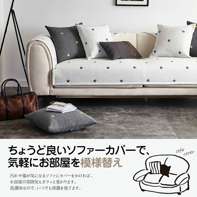 【90*210cm】送料無料 ソファーカバー 2人掛け 三人掛け 肘付き 洗える ソファーパッド 綿100% 撥水 ペット ソファーシーツ 犬用 猫用 ソフカバー 替え 滑り止め 傷防止 爪とぎ防止 ソファー保護カバー 汚れ防止 犬猫対策 ペット 水洗い シートカバー 楽天海外通販 [2]