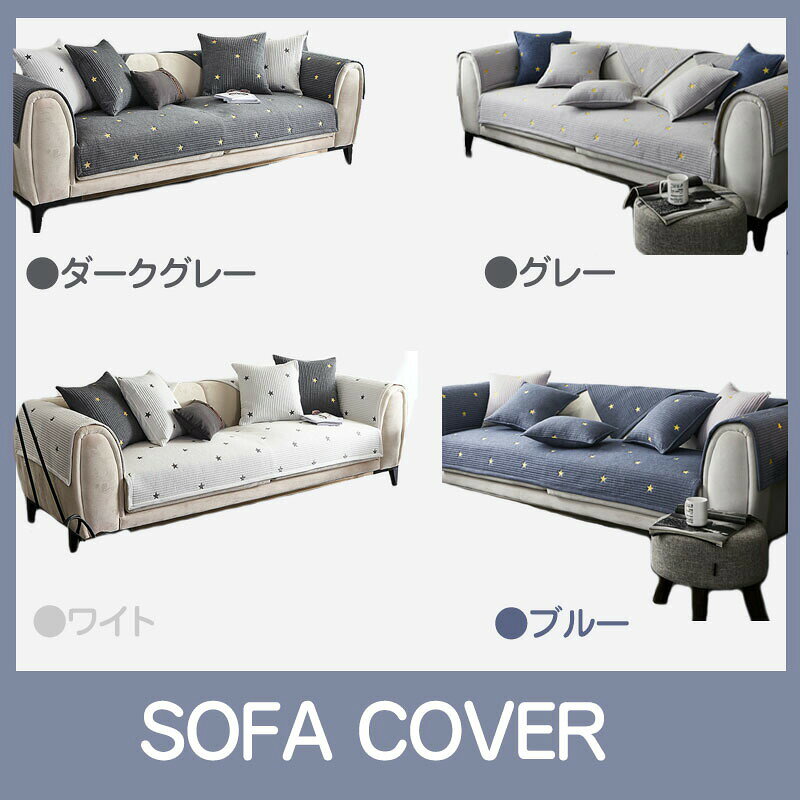 【90*210cm】送料無料 ソファーカバー 2人掛け 三人掛け 肘付き 洗える ソファーパッド 綿100% 撥水 ペット ソファーシーツ 犬用 猫用 ソフカバー 替え 滑り止め 傷防止 爪とぎ防止 ソファー保護カバー 汚れ防止 犬猫対策 ペット 水洗い シートカバー 楽天海外通販 [3]