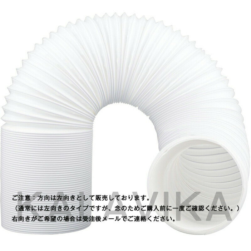 送料無料 延長排気ダクト　風管 移動式エアコン用 スポットエアコン用 排気管 延長 3M 直径（外径）13cm 15cm 楽天海外通販 2