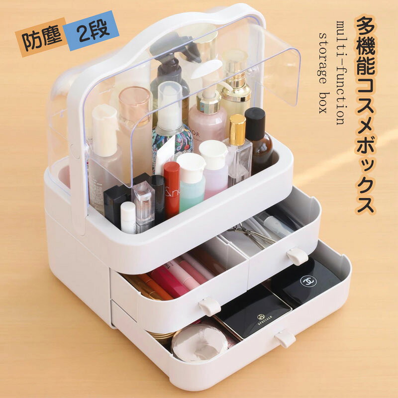 商品説明商品内容★北欧メークボックス素材高品質ABS生産国Made in PRCサイズ写真通り※平置き採寸になります。実際のサイズとは誤差が出る場合がございますので、参考サイズとしてご覧ください。注意書き※商品写真は、できる限り現品を再現するように画像処理などの補正を行っておりますが、ご利用のモニターや環境により差異が生じます。予めご了承ください。※生地の特性上、多少ニオイがある場合がございますが、日陰干しで数日干していただくか、あるいは数回ご使用していただく間に、 ニオイは気にならなくなります。※上記の数値は、実測によるものです。多少の誤差はご容赦ください。※仕様は予告なく変更される場合があります。（ご使用に差し支えない程度）その他・ご注文後、5営業日以内に配送手続きをいたします。配送作業完了後、5〜9日程度でのお届けとなります。（詳しい納期情報が商品ページにてご確認ください）?当店でご購入された商品は、原則として、「個人輸入」としての取り扱いになり、中国からお客様のもとへ直送されます。?通関時に関税?輸入消費税が課税される可能性があります。?個人輸入される商品は、全てご注文者自身の「個人使用?個人消費（日本に居住する者に寄贈される物で、当該寄贈を受ける者の個人的な使用に供される場合を含みます。）」が前提となります。第三者への譲渡?転売が法令で禁止されるもの（医薬品、医薬部外品、化粧品等を含みますが、これに限られません。）もございますのでご注意下さい。?一部商品は国内の提携先倉庫から配送されます。?国内配送の商品は国内でのお買い物と同じく消費税が発生いたします。関税はかかりません。