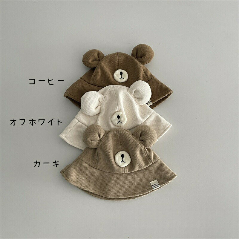 送料無料 子供 キャップ バケットハット 可愛い 熊柄 bear 赤ちゃん帽子 ハット 春...