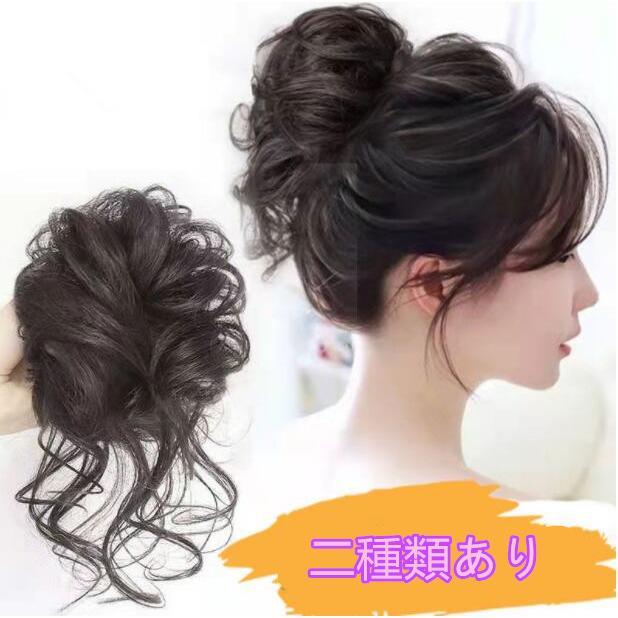Wigs - ウィッグ ウィッグ カール 女の子 お団子ウィッグ ドレス 発表会 七五三 髪飾り 結婚式 大人 子ども