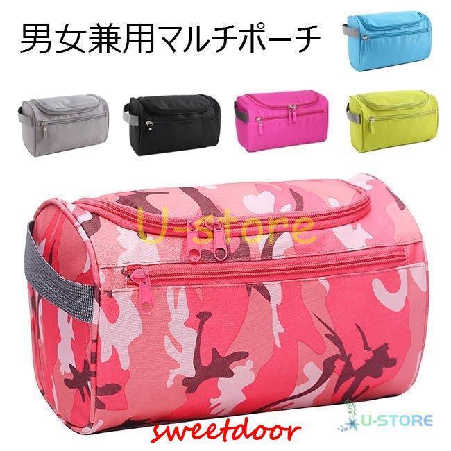 マルチポーチ 洗面用品バッグ 化粧ポーチ トラベル コスメポーチ 男女兼用 メイクポーチ スキンケア用品ポーチ フック付き 出張 旅行