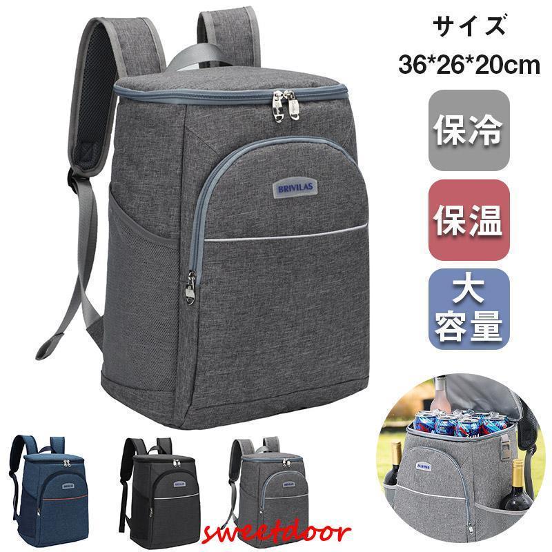 Cooler Box - 保冷バッグ 保温バッグクーラーボックス バッグ お弁当 保冷リュック おしゃれ 部活 保冷 釣り ソロキャンプ ソフトクーラーバッグ キャンプ用品