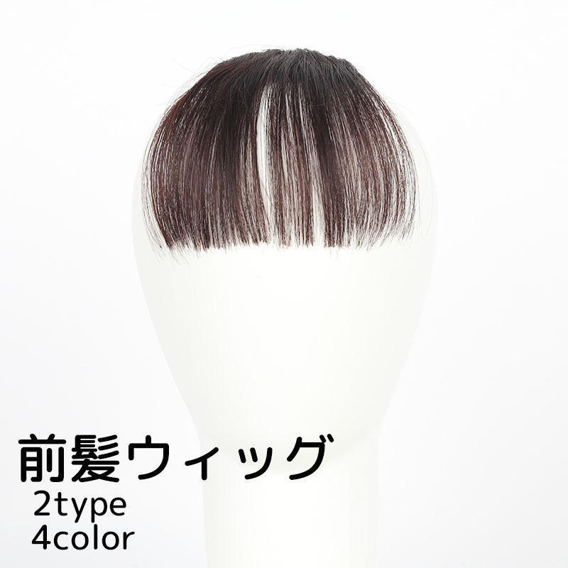 楽天市場】ヘアクリップ 前髪（ウィッグ・かつら・つけ毛｜バッグ
