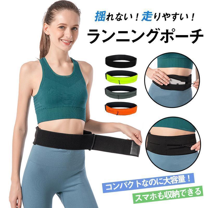 樂天商城 - ランニングポーチ ウエストポーチ 揺れない ランニングバッグ スマホ ジョギング ウォーキング メンズ レディース 子供 登山 スポーツ ヨガ 釣り