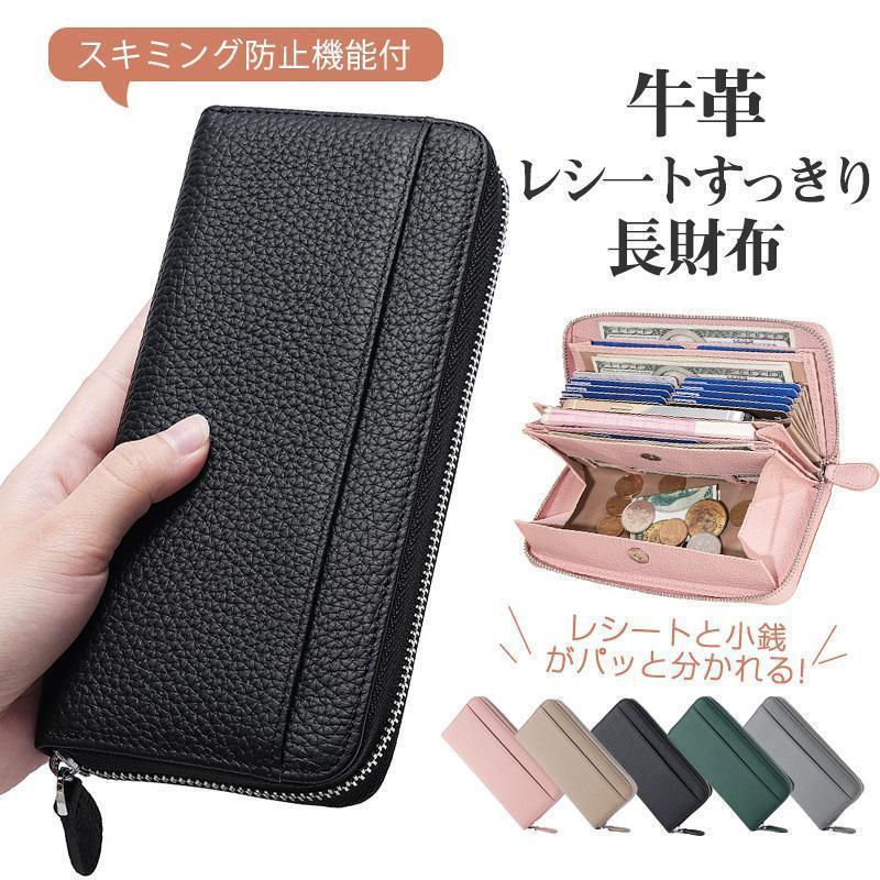 樂天商城 - 本革 長財布 レディース 大容量 多機能 財布 牛革 ウォレット 大きく開く カード収納 小銭入れ レシート コイン
