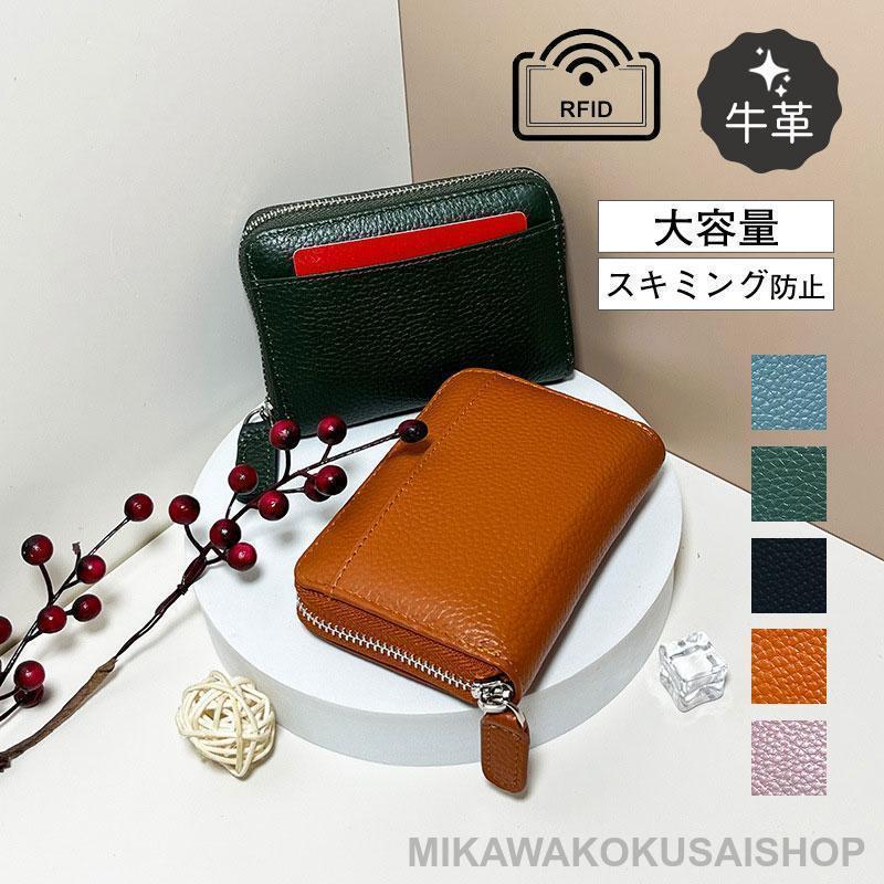 B, C, D, G, J, L, S, T, Z - カードケース レディース 大容量 コンパクト pu革 カード入れ 小銭入れ お札 ミニ財布 磁気防止 スキミング防止 探しやすい おしゃれ
