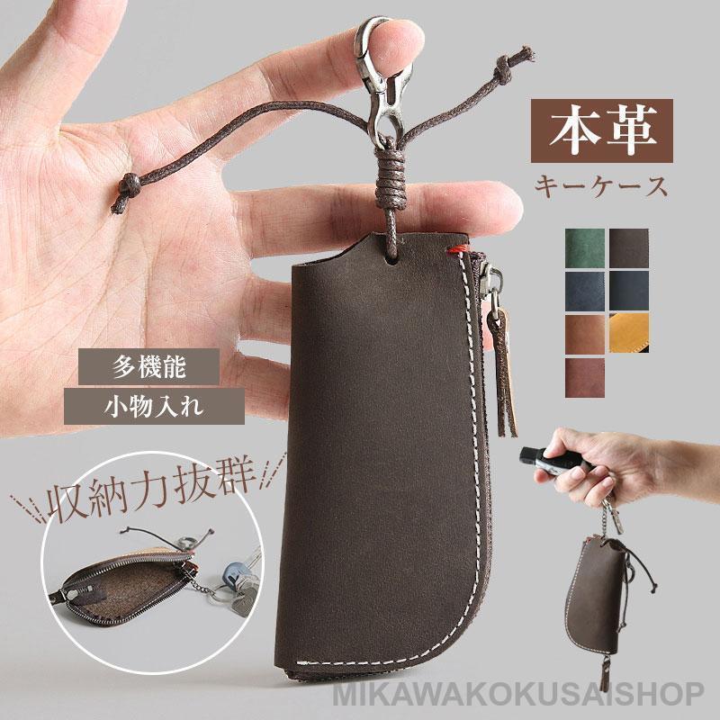 B, F, H, J, P, W - キーケース 革 pu革 上品 小物入れ メンズ スマートキー ケース レディース 男女兼用 車 革 キーホルダー プレゼント おしゃれ