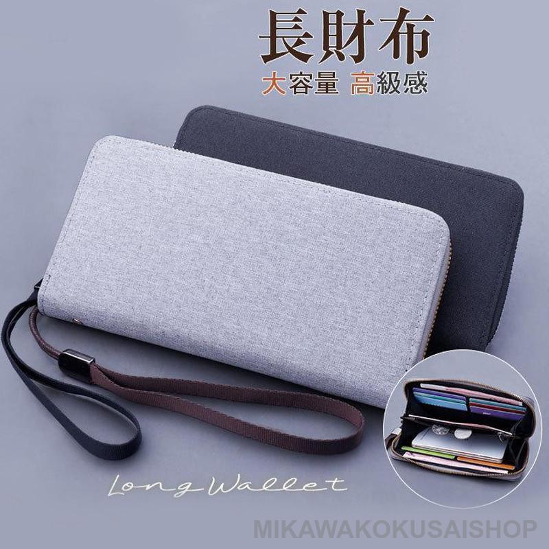C, L, R, W - 長財布 メンズ ロングウォレット 財布 ダブルファスナー 軽量 大容量 ストラップ付き シンプル 無地 お札入れ 携帯入れ ギフト 父の日