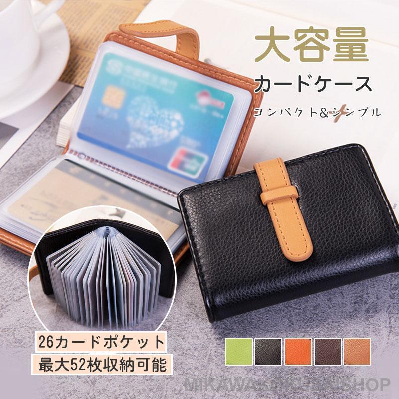 N - カードケース 名刺入れ ミニ財布 レディース メンズ 大容量 コンパクト ICカードケース クレジットカードケース ポイントカード カードホルダー