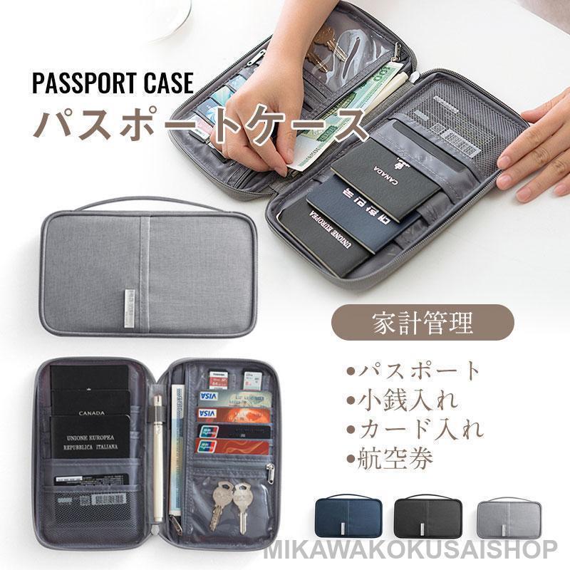 Travel Goods - パスポートケース セキュリティーポーチ マルチケース トラベルグッズ カード入れ 通帳入れ 家計管理 財布 パスポート コンパクト