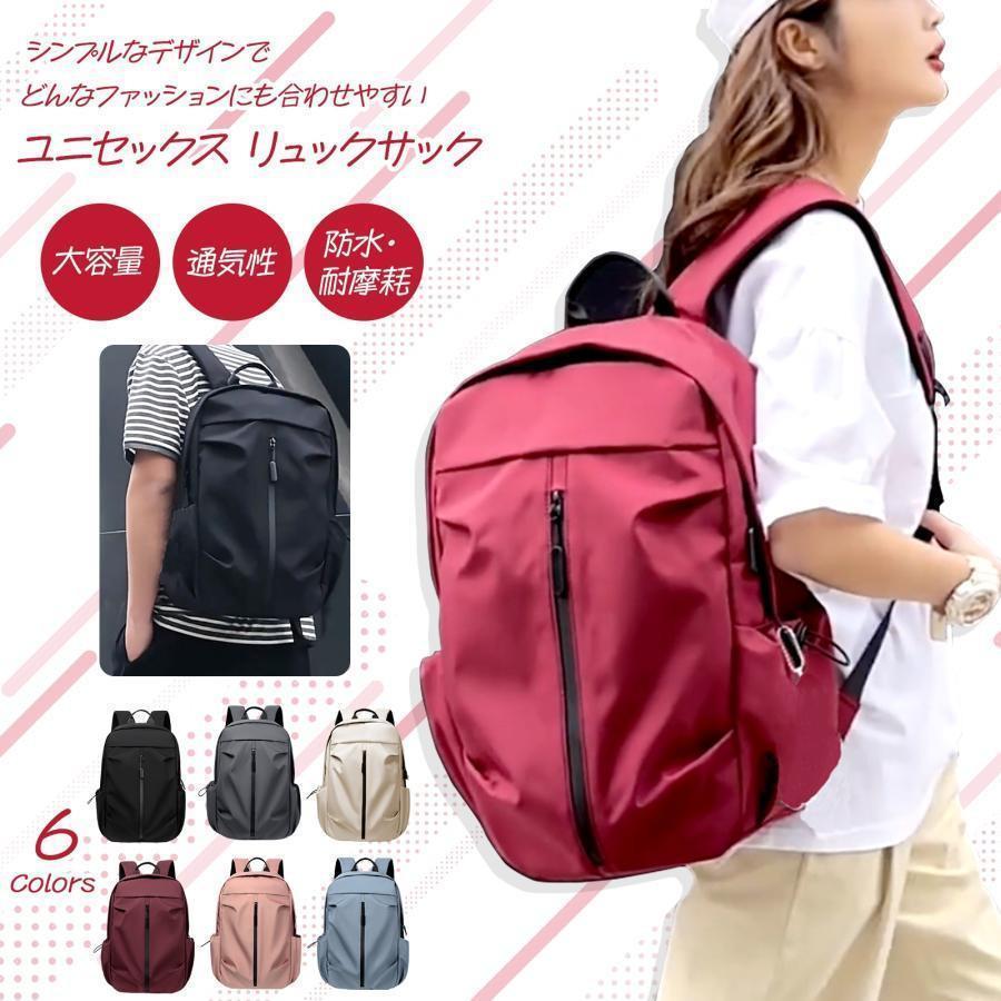樂天商城 - リュックレディース リュックサック 軽い 大容量 通学 男子 女子 a4 学生 メンズ シンプル 赤 黒 軽量 pc パソコン 男女兼用 通勤 A4 おしゃれ 防水 撥水