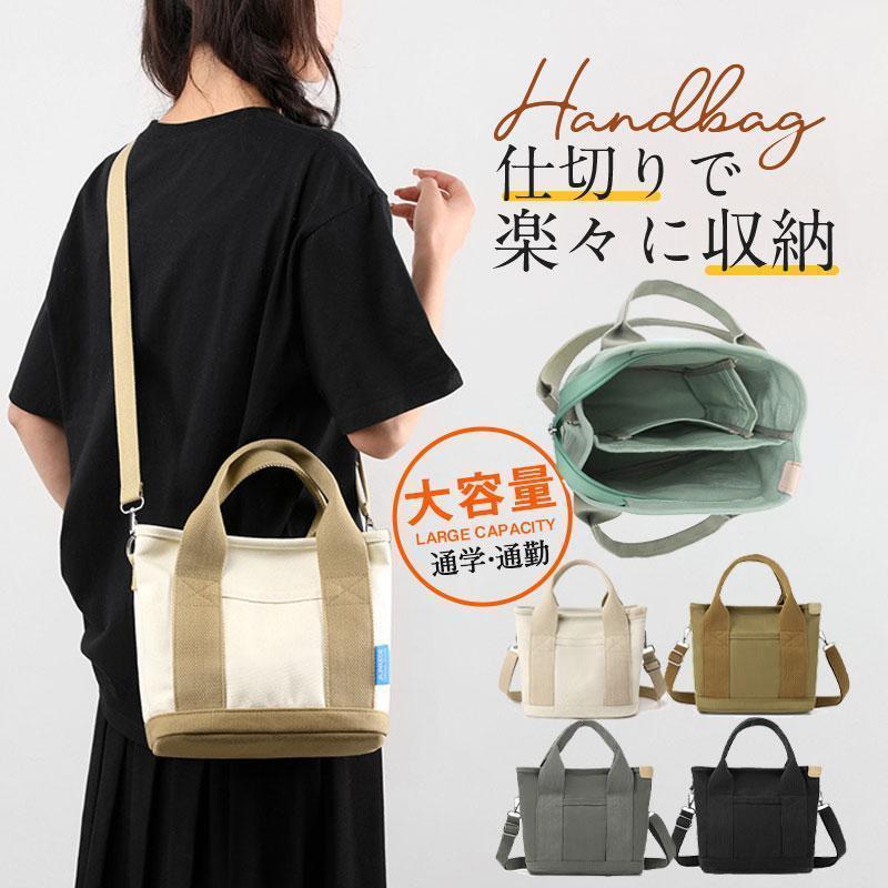 Rakuten - トートバッグ レディース マザーズバッグ トート ショルダーバッグ 軽量 大容量 通勤 通学 旅行 お買い物 持ち運び 便利 整理整頓 韓国 カバン