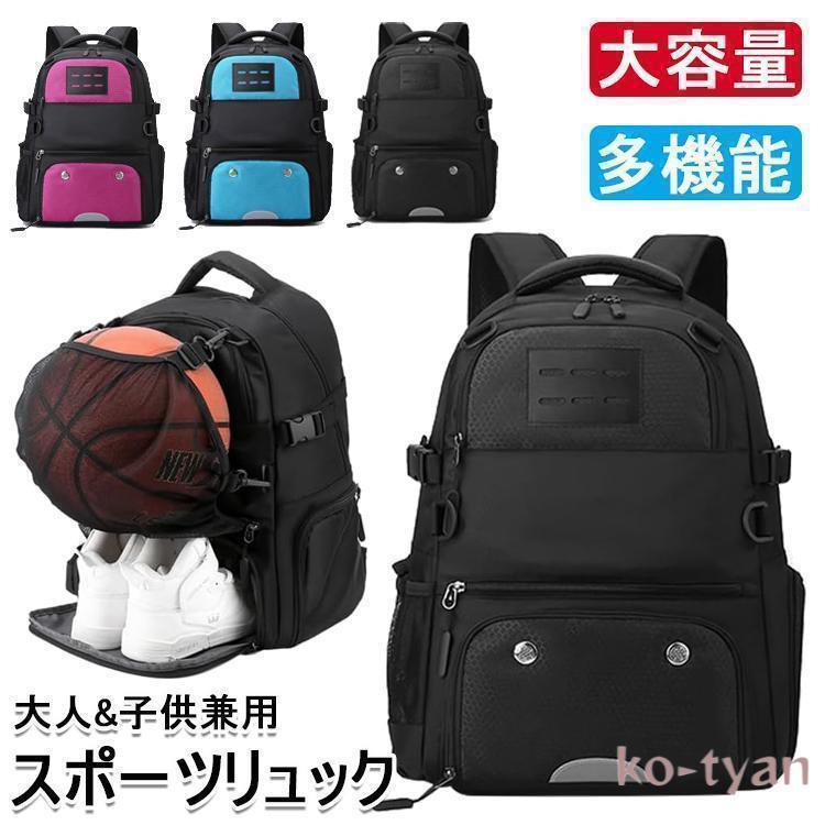 M - 多機能スポーツリュック メッシュ袋 靴 ボール収納 リュック サッカーポーチバッグ バスケットボール ボールケース ボール入れ ユニフォーム 水筒 サッカーボー