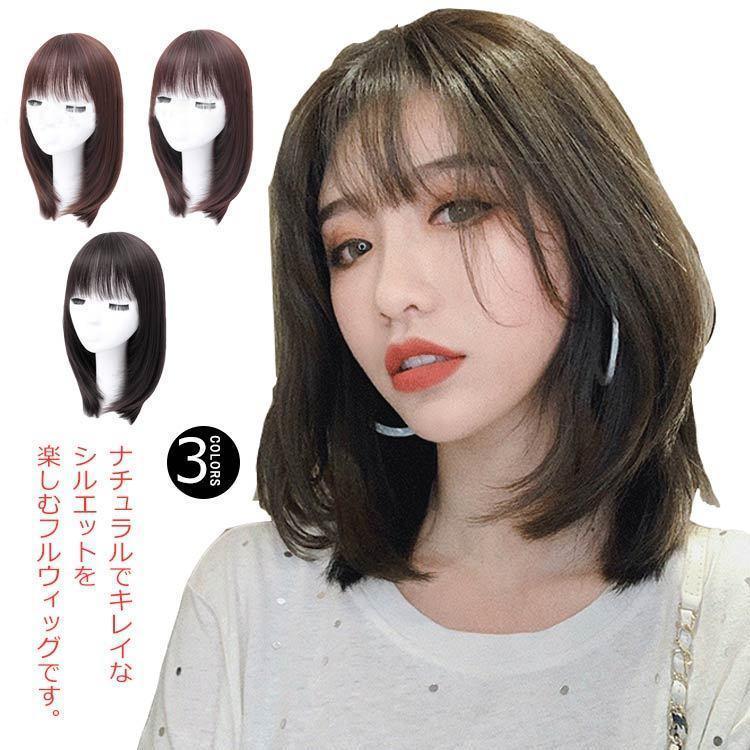 Other - ウィッグ かつら レディース フルウィッグ セミロング 前髪 普段使い 通気性抜群 用 小顔効果 自然 耐熱