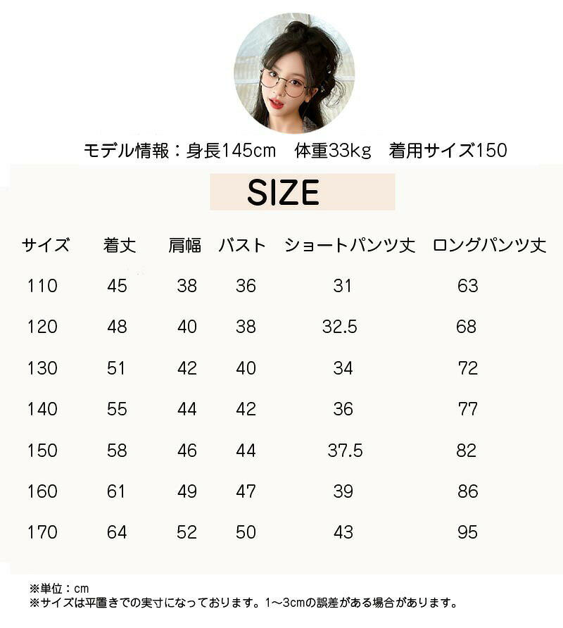 【送料無料】パジャマ キッズ ジュニア 女の子 半袖 ルームウェア 半袖Tシャツショ...