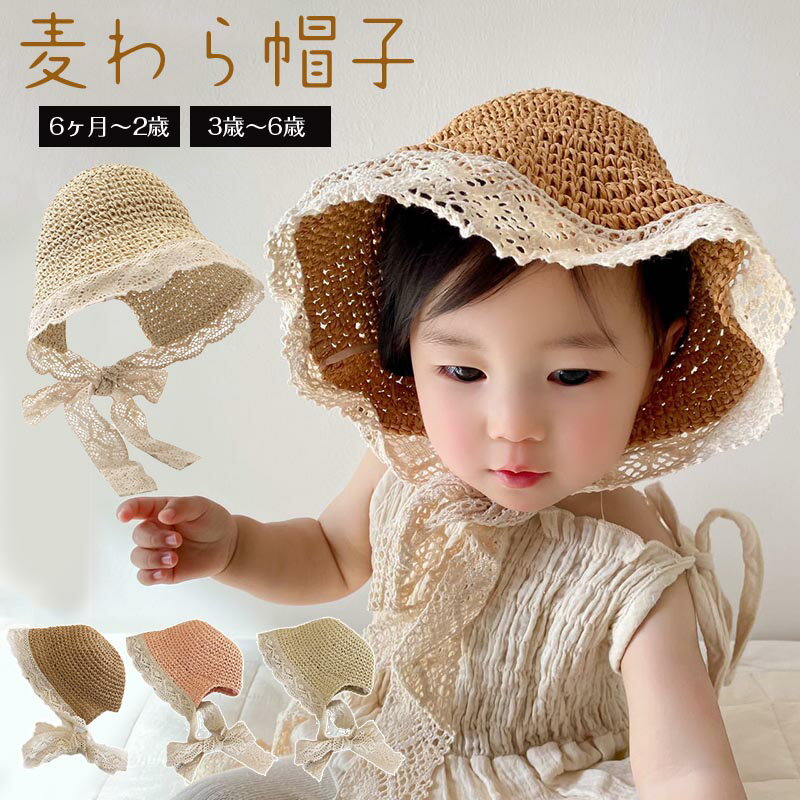 送料無料 麦わら帽子 キッズ 紐付き 女の子 かわいい 新生児 可愛い 折りたたみ お出かけ 日よけ 紫外線対策 おしゃれ アウトドア 通園 お出掛け 海遊び 旅行 出産お祝い UVカット 男の子 女の子 折りたためる アウトドア 海遊び 旅行 写真撮影 楽天海外通販