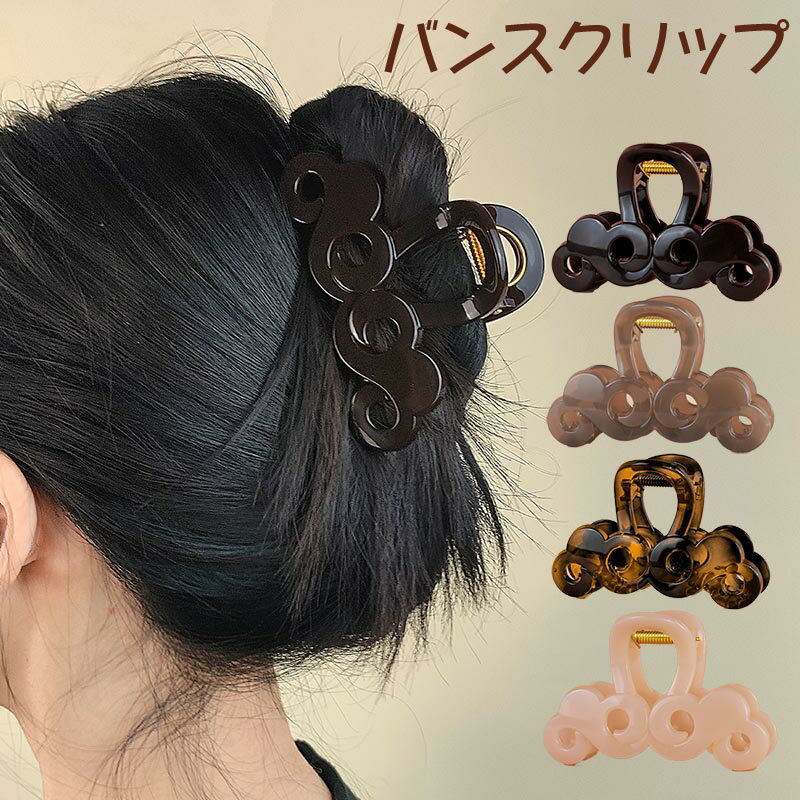 Hair Clips - 送料無料 バンスクリップ 大 大きめ ヘアクリップ オフィス シンプル ヘアアクセサリー 髪留め クリップ 無地 マッド おしゃれ カジュアル まとめ髪 ヘアアレンジ ファッション雑貨 普段使い 通勤スタイル カラバリ豊富 小物 楽天海外通販