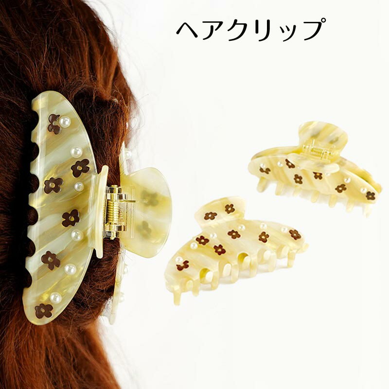 送料無料 ヘアクリップ ヘアアクセ ヘアーアクセサリー バンスクリップ まとめ髪 ハーフアップ ヘアアレンジ 前髪クリップ シンプル おしゃれ トレンド レディース 女性 アクセント プレゼント 結婚式 大人っぽい 小物 楽天海外通販(4.0)