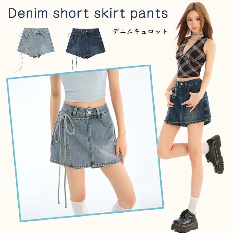 【送料無料】デニムキュロット レディース キュロット デニム キュロットパンツ ショートパンツ デニムパンツ ショート丈 ハイウエスト ボトムス 夏新作 シンプル 大人 美脚 短パン 可愛い 脚長 おしゃれ 細く見える 着やせ 普段着 楽天海外通販