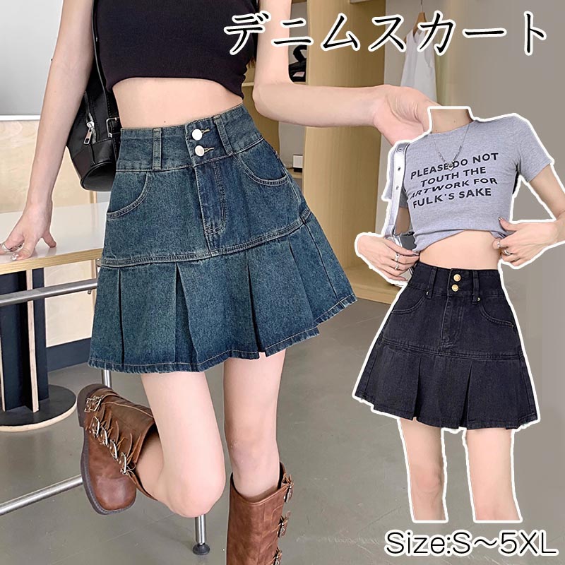 送料無料 ミニスカート デニムスカート プリーツスカート レディース 春 夏 春夏 プリーツスカート ひざ上 ミニスカ ミニ丈 フレア きれいめ フレアスカート オフィス 大人 20代 30代 40代 OL ママ 母 ショート丈 ショートスカート aラインスカート 楽天海外通販