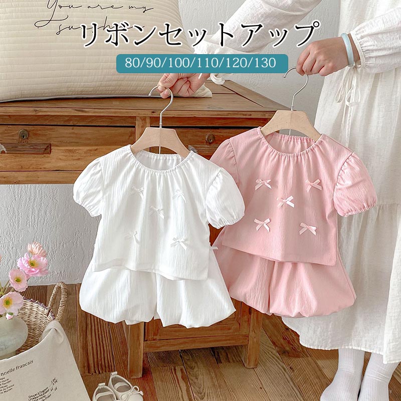 樂天商城 - 【送料無料】キッズ ベビー服 セットアップ リボン付き 上下セット 夏服 半袖 ベビー 赤ちゃん 子供 夏用 涼しい 子供服 こども服 夏服 おしゃれ 可愛い 赤ちゃん トップス ボトムス パンツセット 部屋着 薄手 カジュアル 保育園 幼稚園 ルームウェア 楽天海外通販