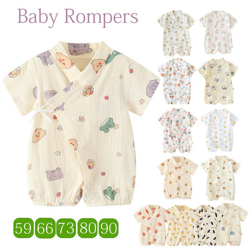 【送料無料】半袖 ロンパース ベビー 綿 ガーゼ 柔らかい 薄手 ショートオール カバーオール ベビー服 前開き 北欧 男の子 女の子 ユニ 子供服 ベビー 新生児 赤ちゃん 半そで 全開き お部屋着 肌着 出産祝い ギフト 春夏 楽天海外通販 出産祝い 楽天海外通販