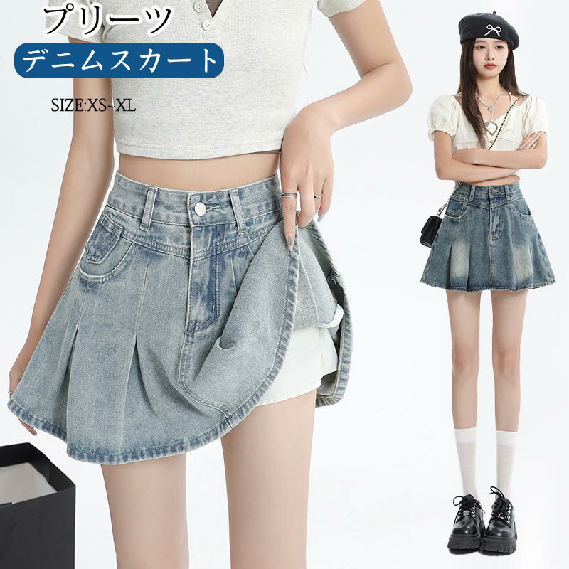 送料無料 ミニスカート デニムスカート プリーツスカート レディース 春 夏 春夏 プリーツスカート ひざ上 ミニスカ ミニ丈 フレア きれいめ フレアスカート オフィス 大人 20代 30代 40代 OL ママ 母 ショート丈 ショートスカート aラインスカート 楽天海外通販