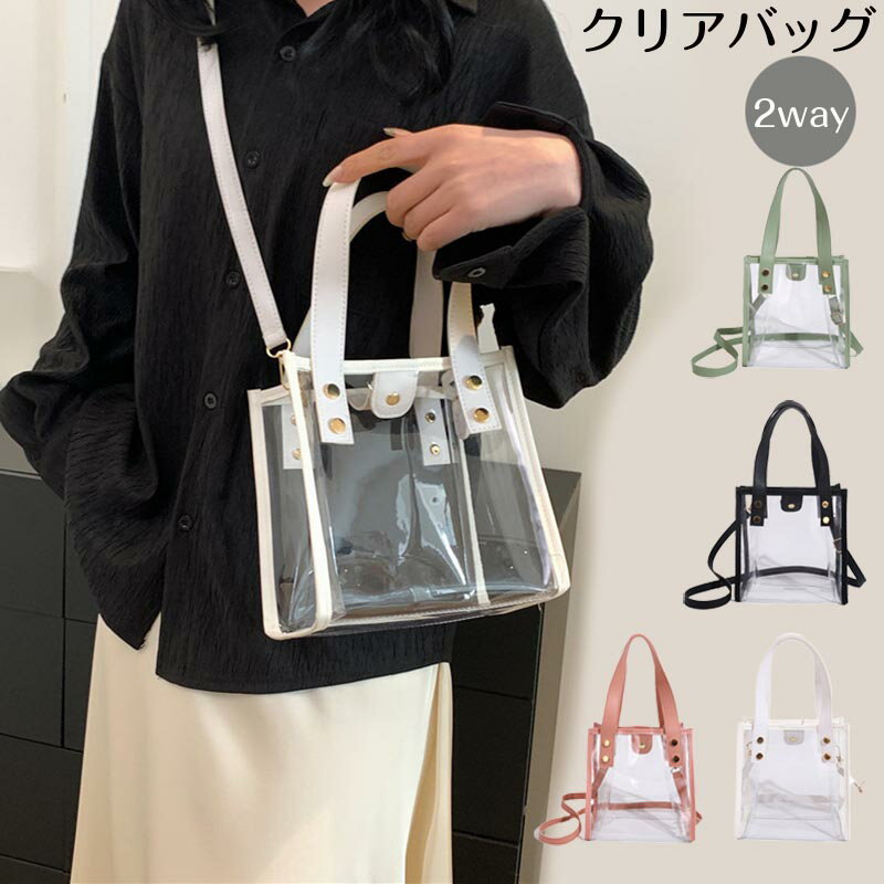 樂天商城 - 送料無料 クリアバッグ 2WAY ハンドバッグ ショルダーバッグ おしゃれ プールバッグ 水泳バッグ 大容量 中身が見える トート PVCバッグ ビニールバッグ 透明 スイミングバッグ ビニールバック 海水浴 水着入れ 水遊び 砂場遊び用 楽天海外通販