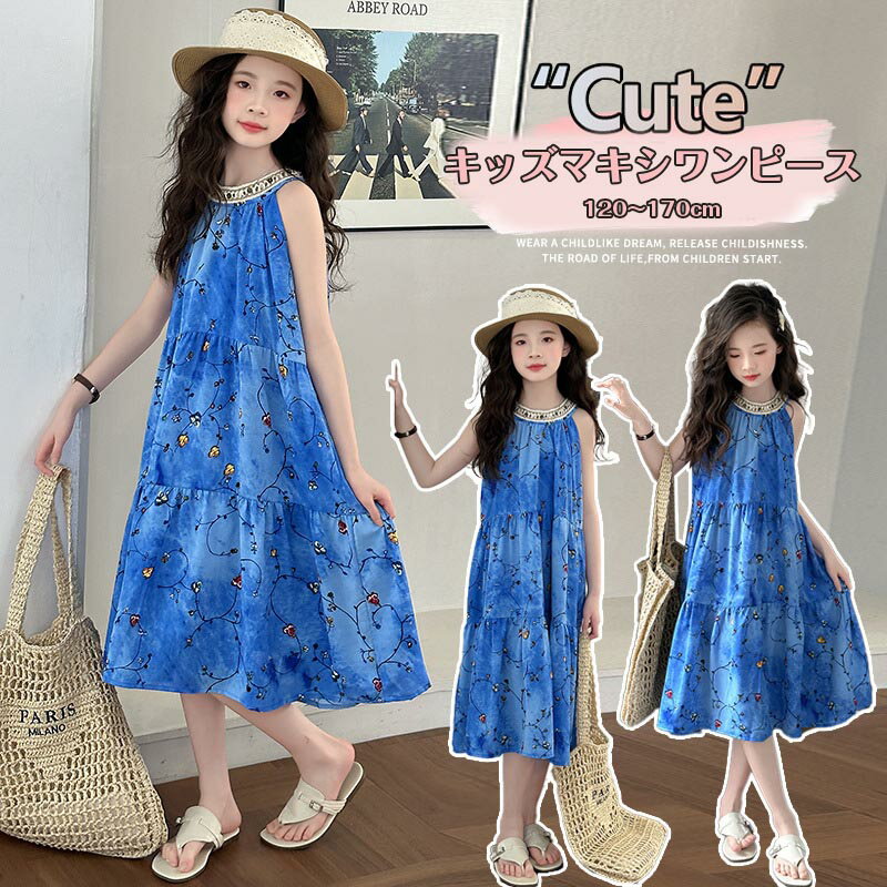 Rakuten - 送料無料 子供 キャミワンピース 花柄 リゾートワンピース 女の子 キッズ ノースリーブ 子供服 春 夏 カジュアル 子ども 可愛い ガールズ 旅行 Aライン ゆったり 子供服 キッズ 夏 春 旅行 海デート 日常 発表会 入学式 楽天海外通販