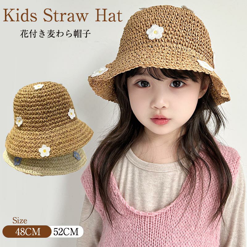 樂天商城 - 送料無料 麦わら帽子 キッズ 花付き 女の子 かわいい 新生児 可愛い 折りたたみ お出かけ 日よけ おしゃれ アウトドア 通園 お出掛け 海遊び 旅行 出産お祝い UVカット 男の子 女の子 折りたためる アウトドア 海遊び 旅行 写真撮影 楽天海外通販